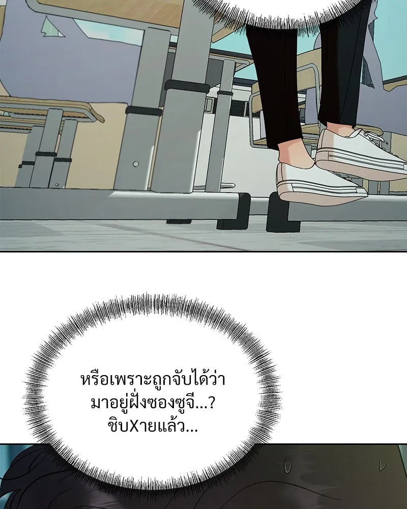 Pyramid Game เกมพีระมิด ตอนที่ 77 รูปที่ 59