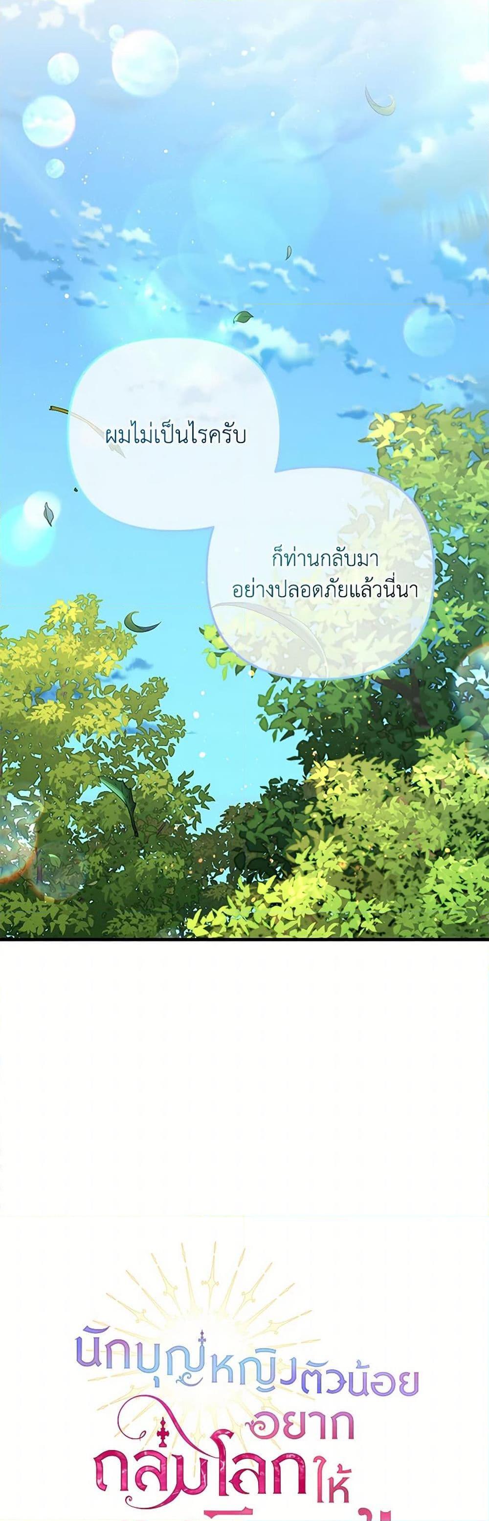 Manga-lc-com อ่านมังงะ อ่านการ์ตูน ออนไลน์ ฟรี The Baby Saint Wants to Destroy the World! ตอนที่ 1 2 3 4 5 6 7 8 9 10 11 12 13 14 ฟรี ไม่มีโฆษณา Manga-lc - อ่าน มังงะ อ่าน การ์ตูน ออนไลน์ อ่านมังงะ ฟรี