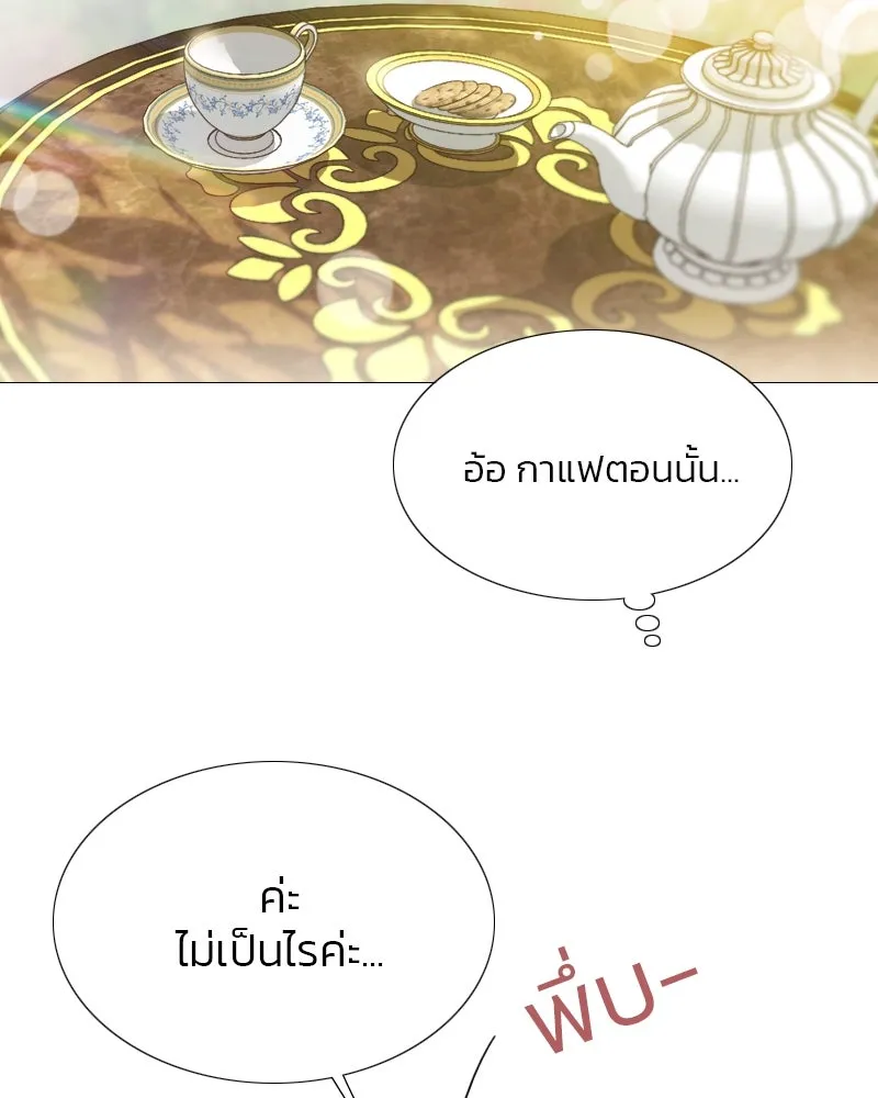 เซเรน่า ตอนที่ 19 รูปที่ 88