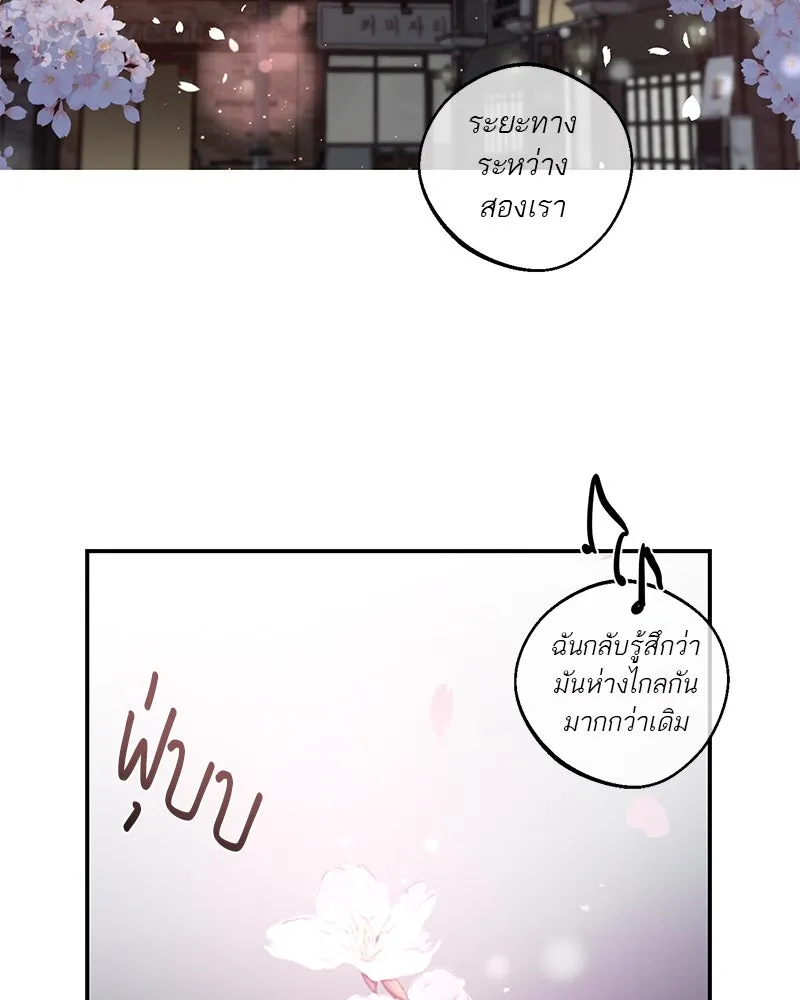 ตำนานเทพธิดาตกสวรรค์ ตอนที่ 62 รูปที่ 64