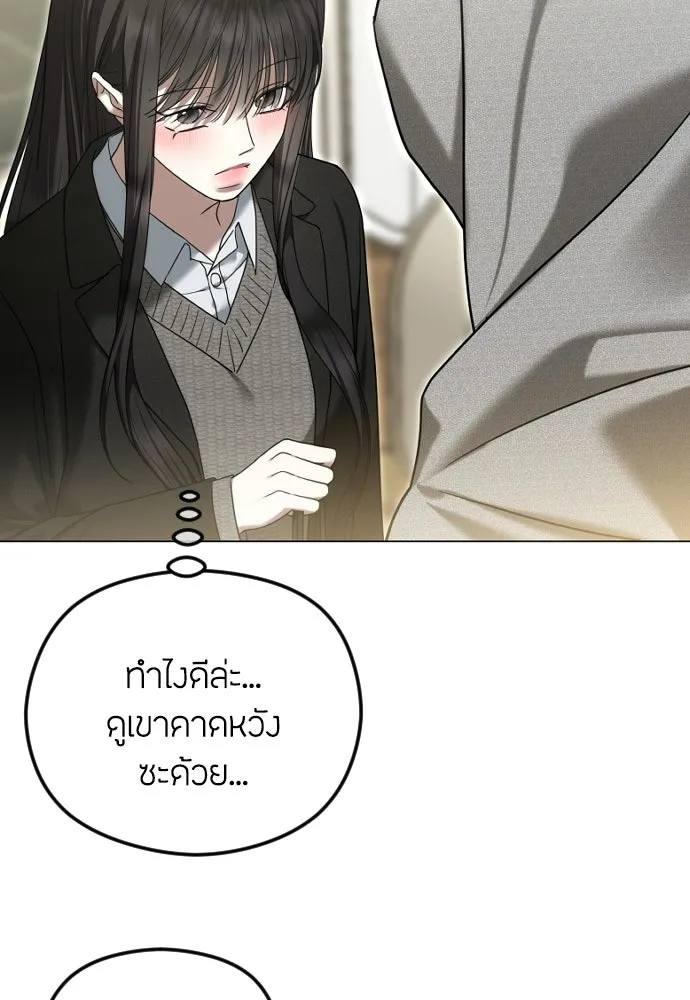 วิธีหนีตายจากนิยายโรคจิต ตอนที่ 114 (ตอนจบ) รูปที่ 73