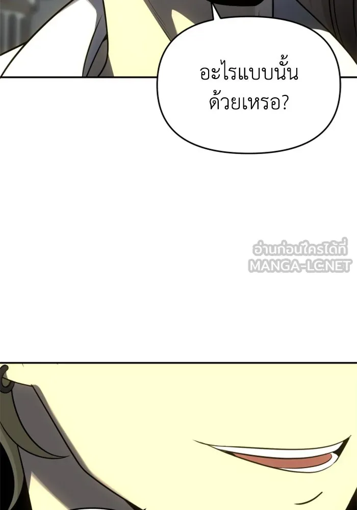อดีตบอสหอคอย ตอนที่ 29 รูปที่ 195