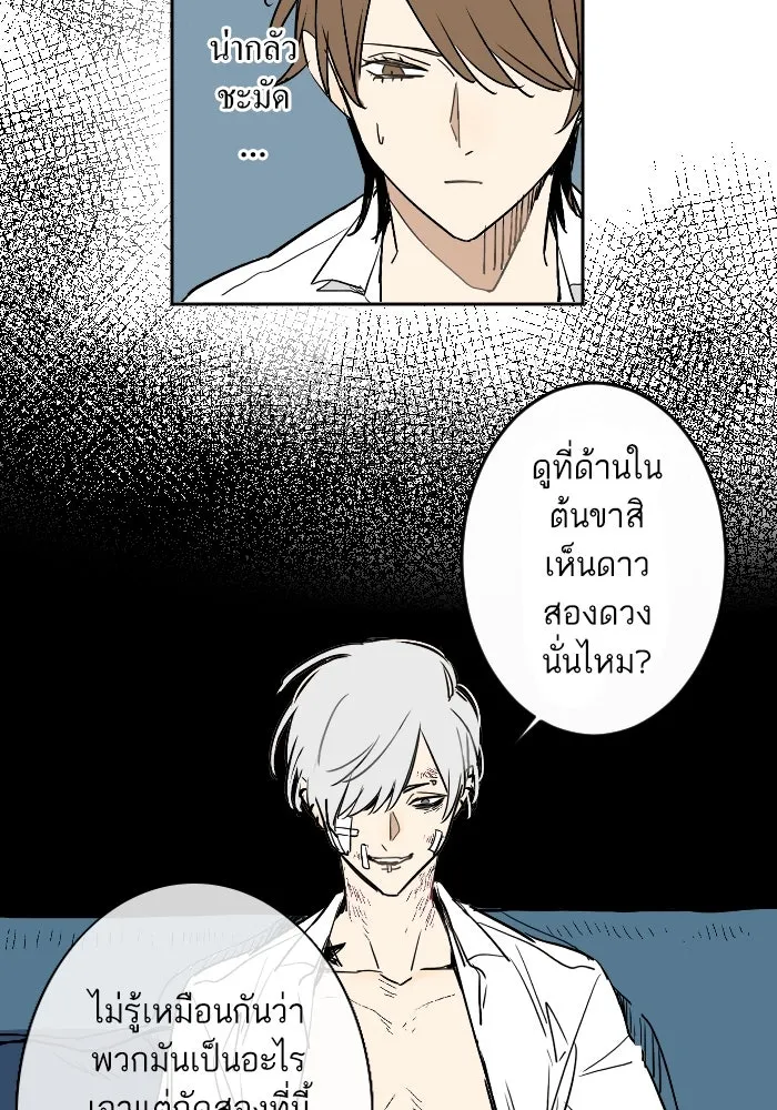 ฉันเปล่าร้องไห้ซะหน่อย ตอนที่ 10 รูปที่ 31