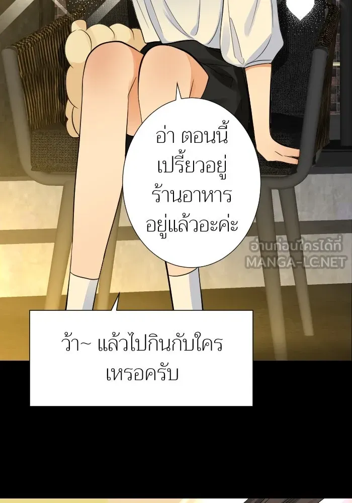 2nd Love หนุ่มเฮ้วสาวbrเปรี้ยวรักเดียวโด ตอนที่ 10 รูปที่ 63