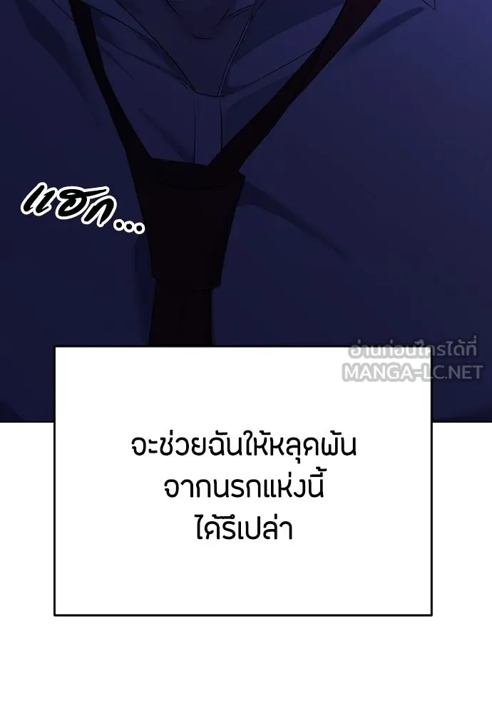 วิธีหนีตายจากนิยายโรคจิต ตอนที่ 21 รูปที่ 39