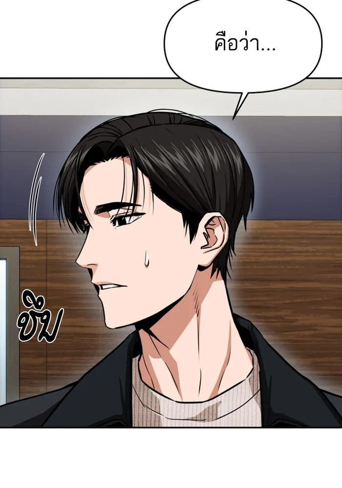 โชคชะตานำพารัก ตอนที่ 110 แตงโม รูปที่ 20
