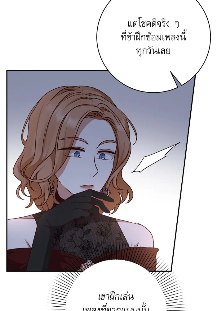 เกิดใหม่คราวนี้ ขอเป็นคนดีดูสักครั้ง ตอนที่ 38 รูปที่ 16
