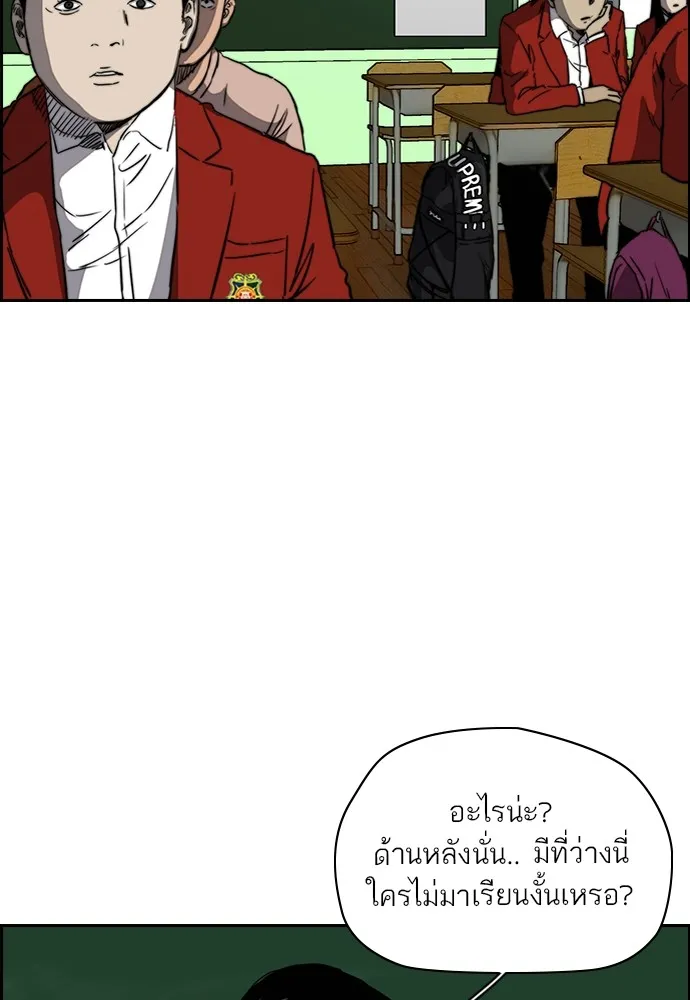 ปั่นสู้ฝันbrWind Breaker ตอนที่ 82 รูปที่ 37