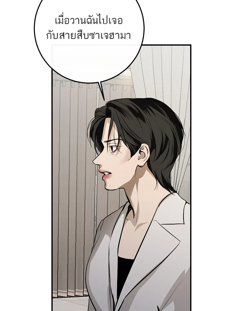 ตำนานเทพธิดาตกสวรรค์ ตอนที่ 114 รูปที่ 41