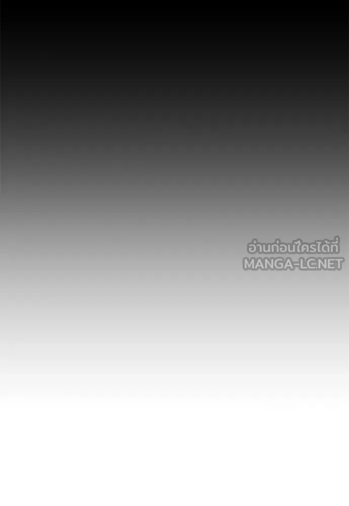 ไอ้เพลเยอร์นั่น ฉันฆ่ามันเอง ตอนที่ 52 รูปที่ 156