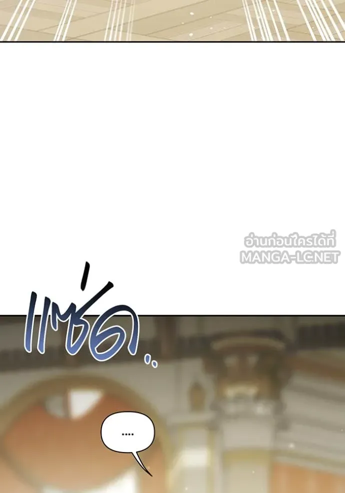 ห้องนอนลับ ตอนที่ 157 รูปที่ 4