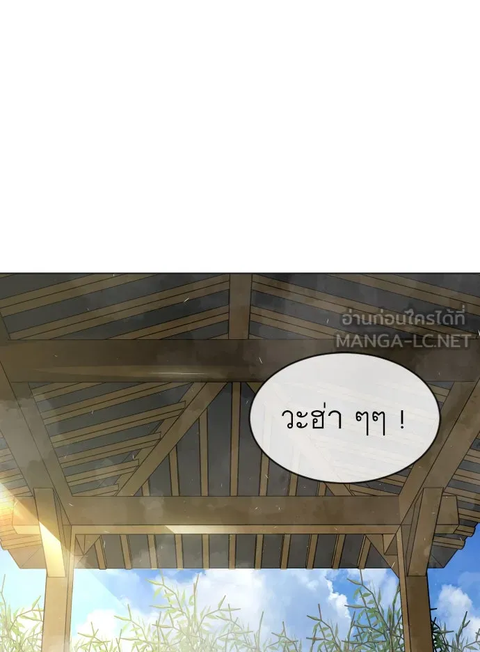 ยุคแห่งยอดมนุษย์ ตอนที่ 5 รูปที่ 99