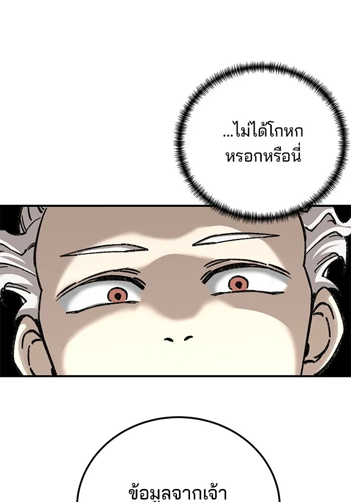 คุณปู่จอมยุทธกับหลานสาวสุดแกร่ง ตอนที่ 36 รูปที่ 62