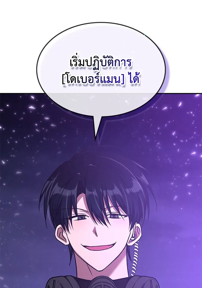 ฮีลเลอร์ตัวพ่อขอฟาดเรียบ ตอนที่ 45 รูปที่ 107