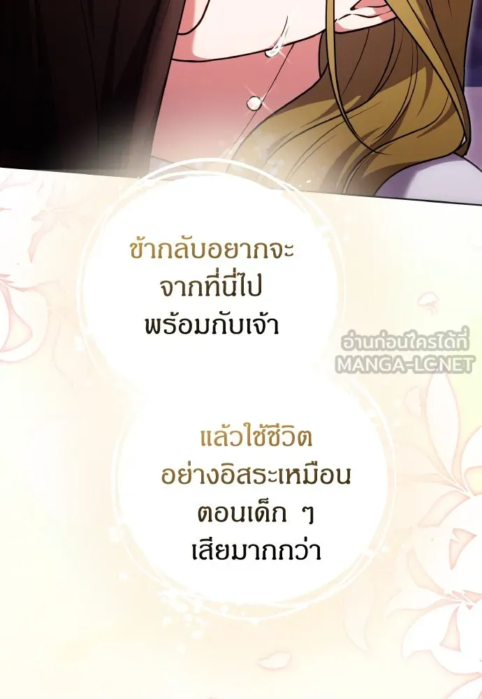 ข้าเนี่ยนะเป็นพระสนม ตอนที่ 102 มาเพื่อกล่าวอำลา รูปที่ 114