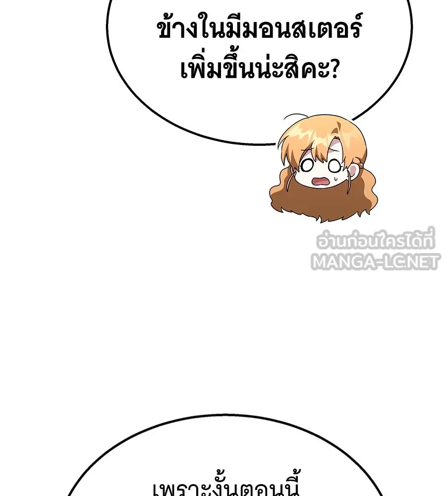ถึกทนแทงก์แรงก์ C ตอนที่ 14 รูปที่ 48