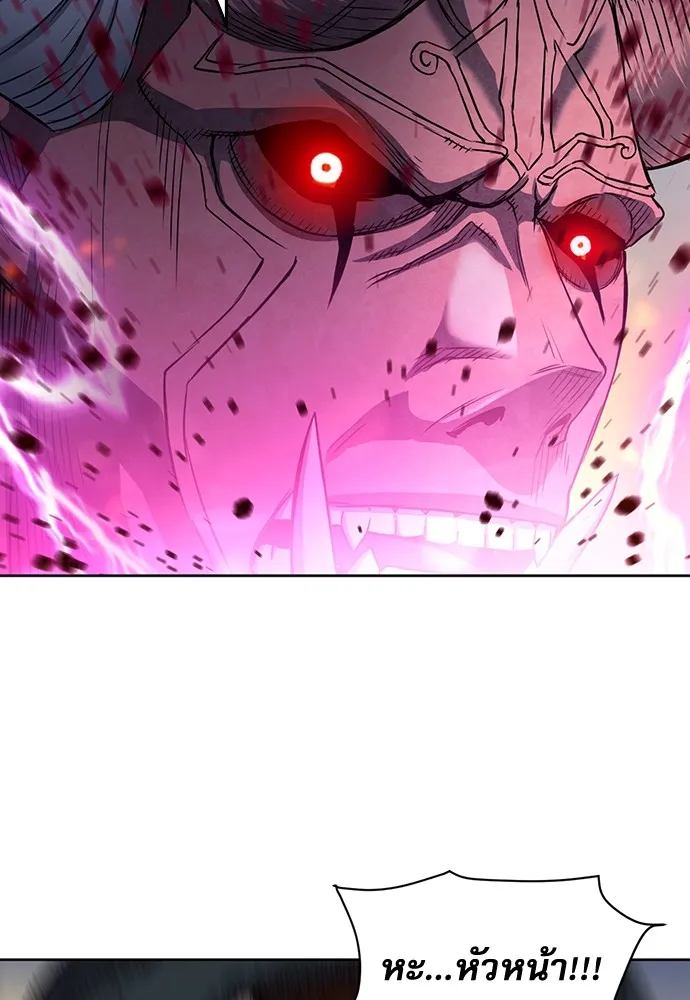 ดรูอิดแห่งสถานีโซล ตอนที่ 74 รูปที่ 139
