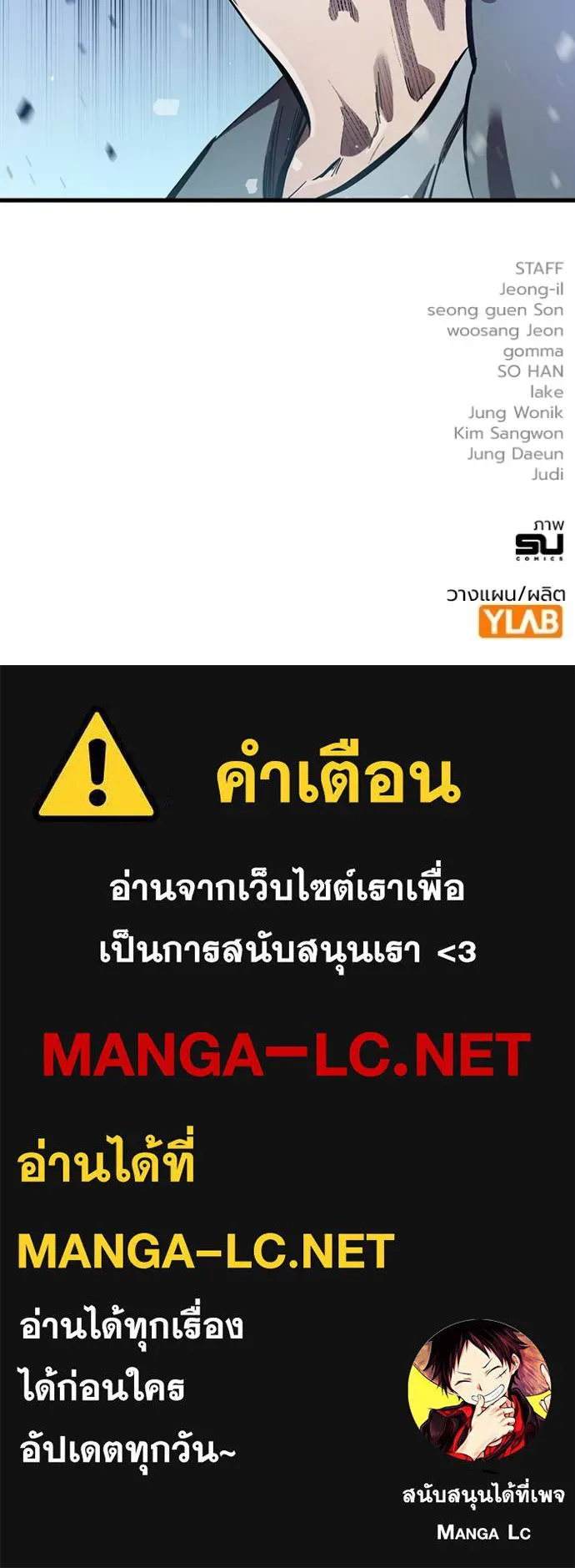 มหาสงครามคนแกร่ง ตอนที่ 36 รูปที่ 123