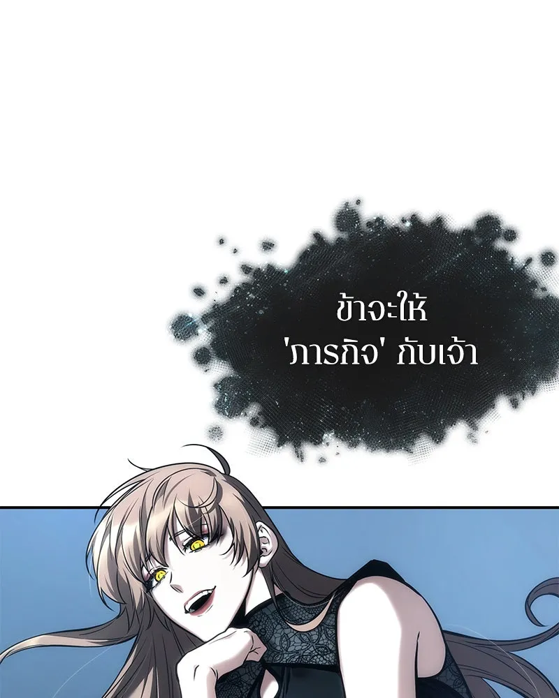 Omniscient Reader อ่านชะตาวันสิ้นโลก ตอนที่ 22 สัญญาสามข้อ (9) รูปที่ 73