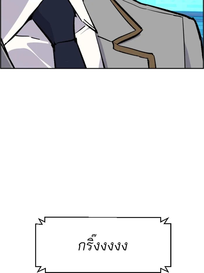 พี่ชายสายบอดี้การ์ด ตอนที่ 38 รูปที่ 124