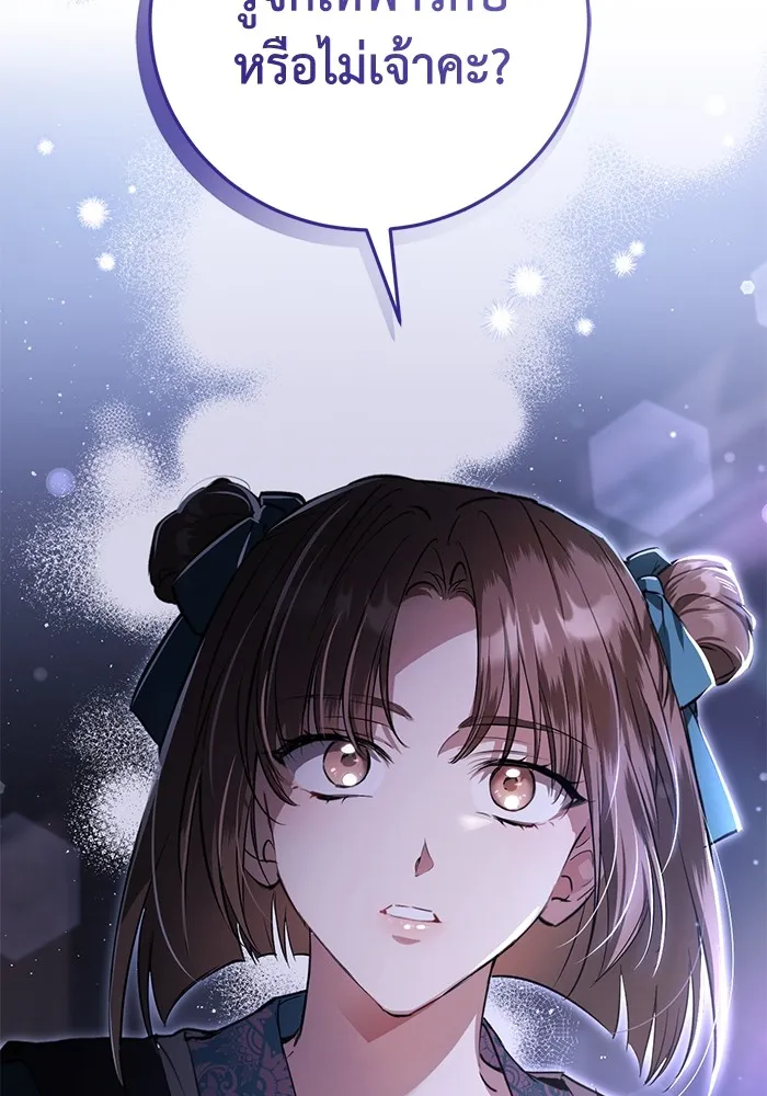 ยามหมาป่าทมิฬเพรียกหา ตอนที่ 4 รูปที่ 49