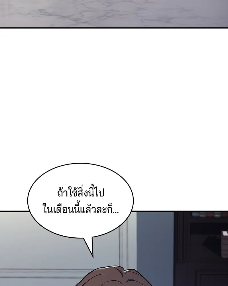 เจ้าชายแผนโบราณ ตอนที่ 29 รูปที่ 44