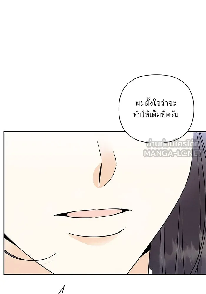 ปุลโซราได้เวลาดัง ตอนที่ 49 รูปที่ 27