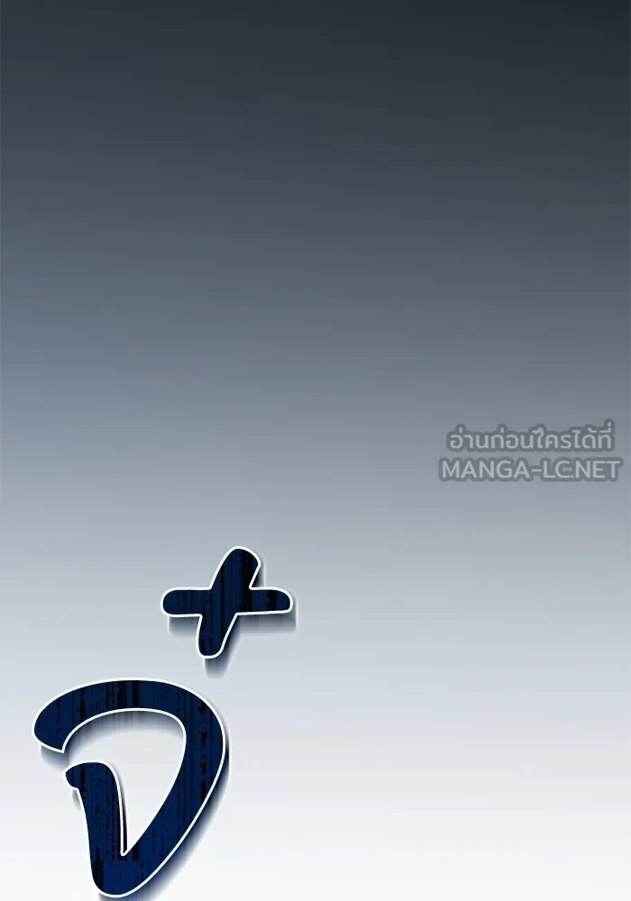 ยามหมาป่าทมิฬเพรียกหา ตอนที่ 1 รูปที่ 102