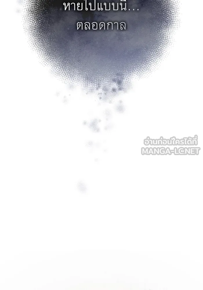 ราชินีจอมมารเลเวล 999 ตอนที่ 1 รูปที่ 108