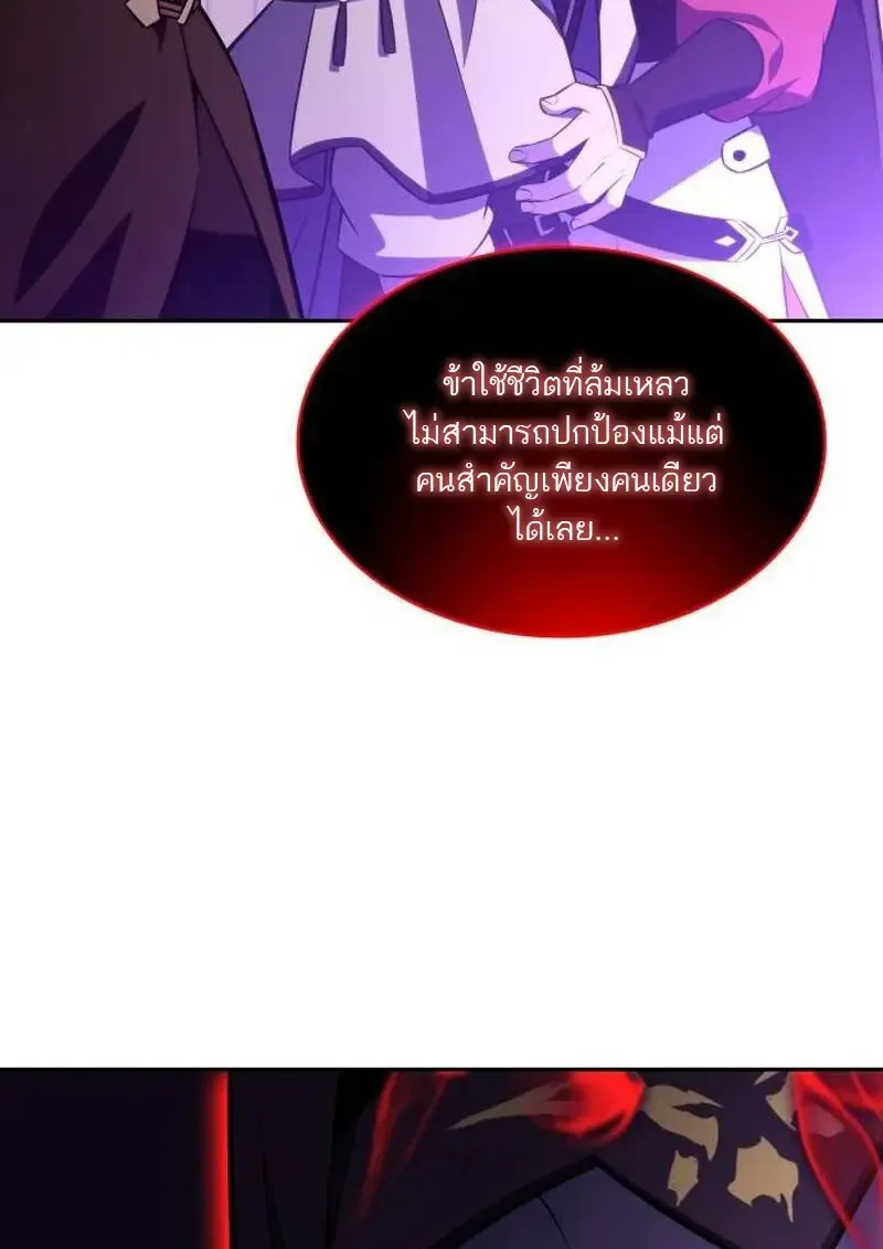 The Regressed Son of a Duke is an Assassin ตอนที่ ตอนที่ 115 รูปที่ 122
