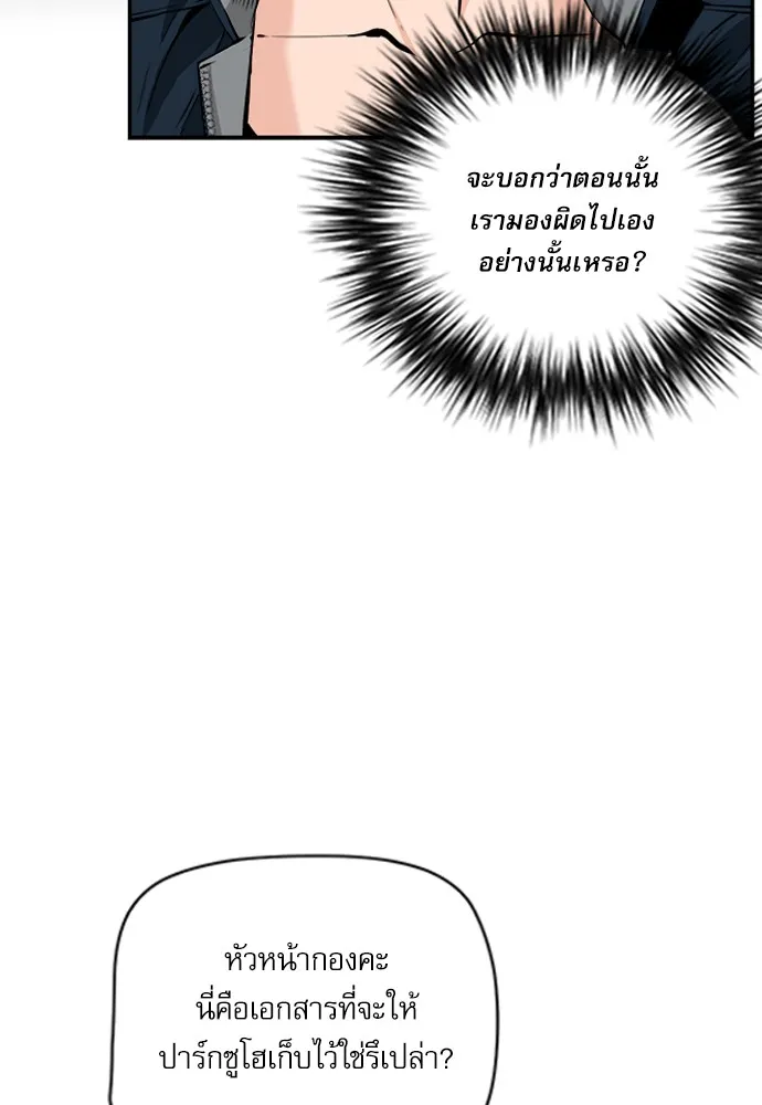 ดรูอิดแห่งสถานีโซล ตอนที่ 4 รูปที่ 55