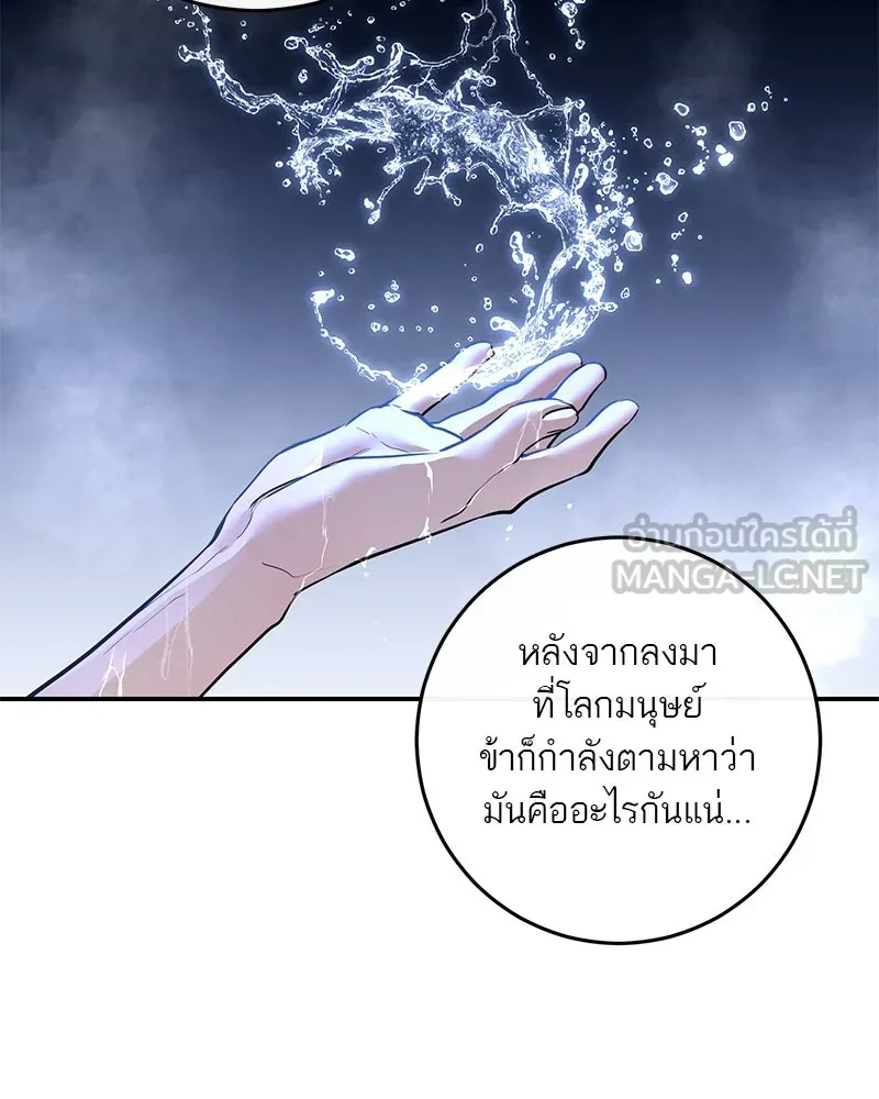 ตำนานเทพธิดาตกสวรรค์ ตอนที่ 32 รูปที่ 27