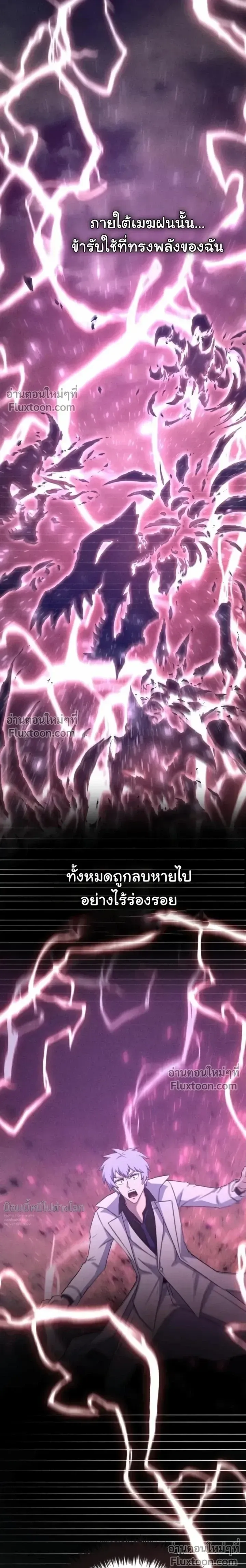 The Absolute_s Modern Life ช_ว_ตใหม_ของฮ_นเตอร_ในตำนานก_บเหล_ามอนสเตอร_ค_ใจ ตอนที่ ตอนที่ 15 รูปที่ 26