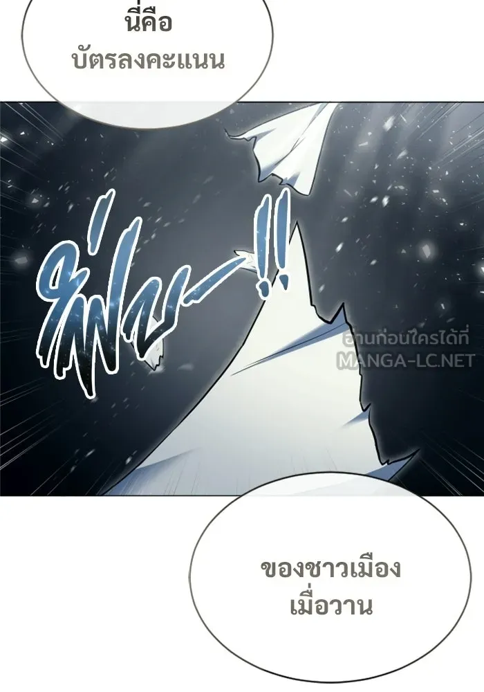 อูเร็ค มาซิโน่ ตอนที่ 53 การลงคะแนน รูปที่ 168