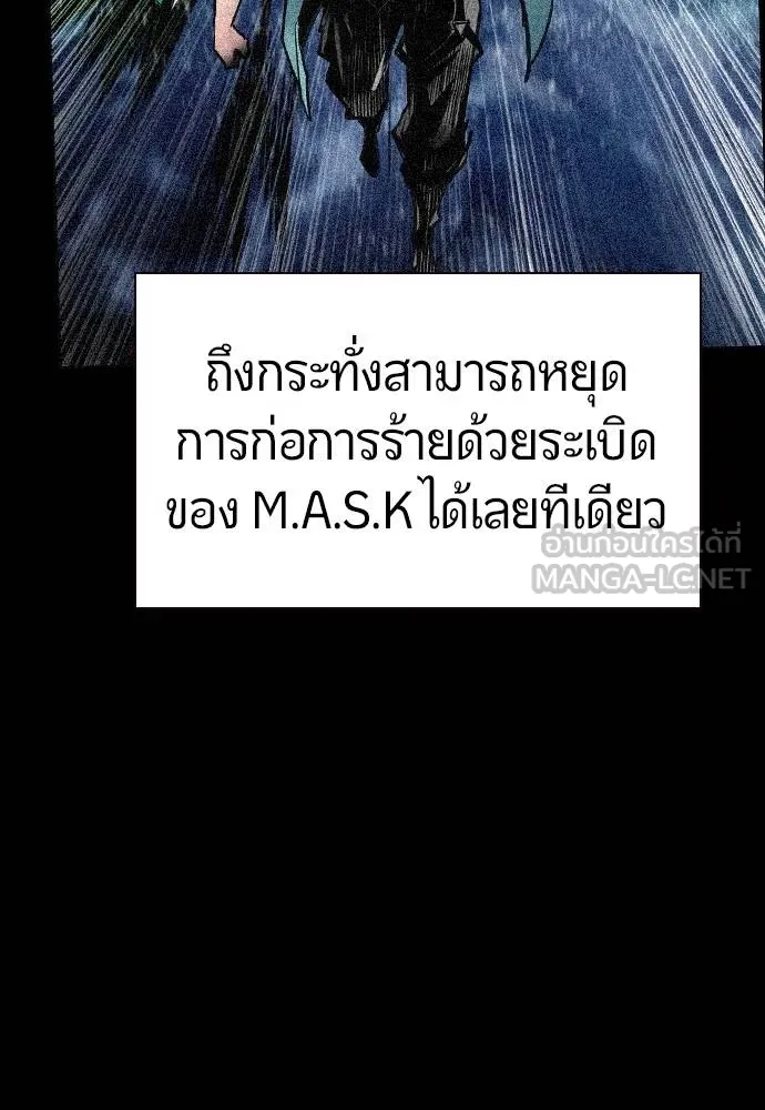 Jungle Juice ตอนที่ 140 รูปที่ 11