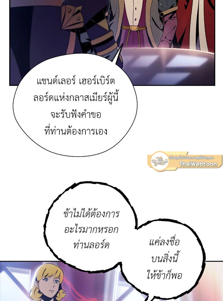 พลทหารโครงกระดูกผู้ม ตอนที่ 74 รูปที่ 5