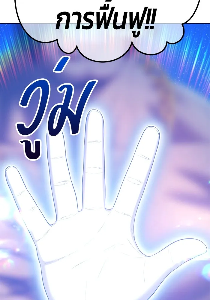 +99 ท่อนไม้พร้อมบวก ตอนที่ 68 รูปที่ 251