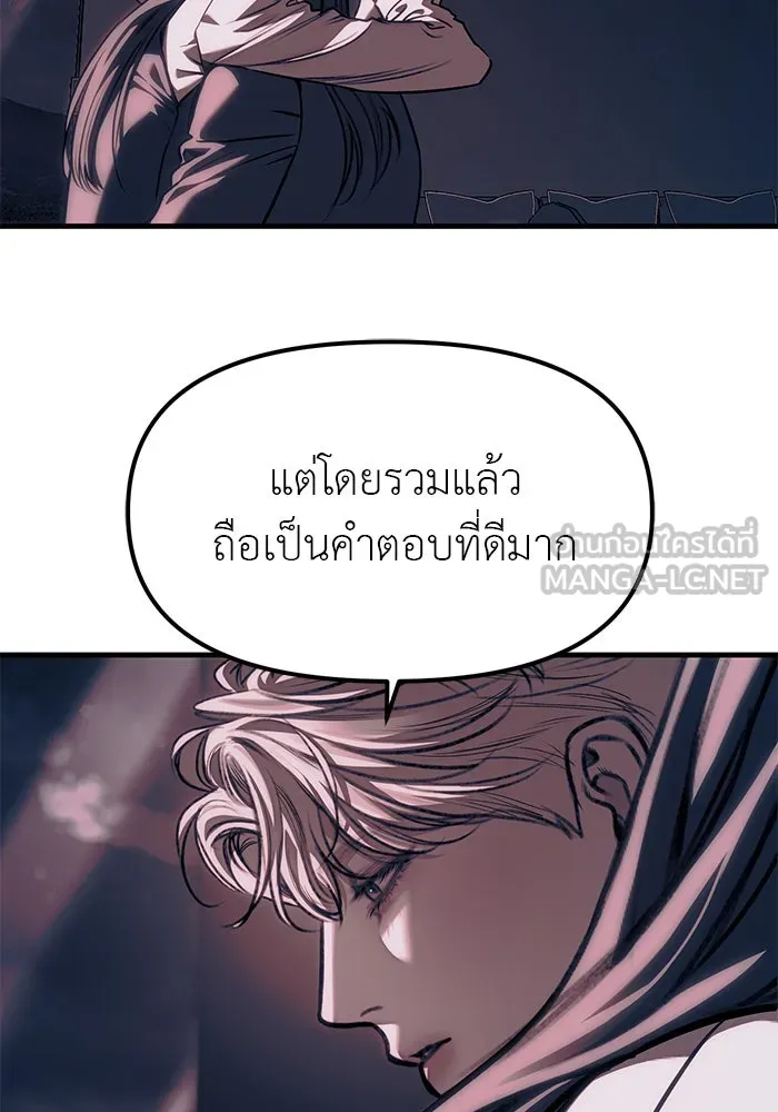 ปฏิบัติการลับบุกโรงเรียนไฮโซ ตอนที่ 106 รูปที่ 165
