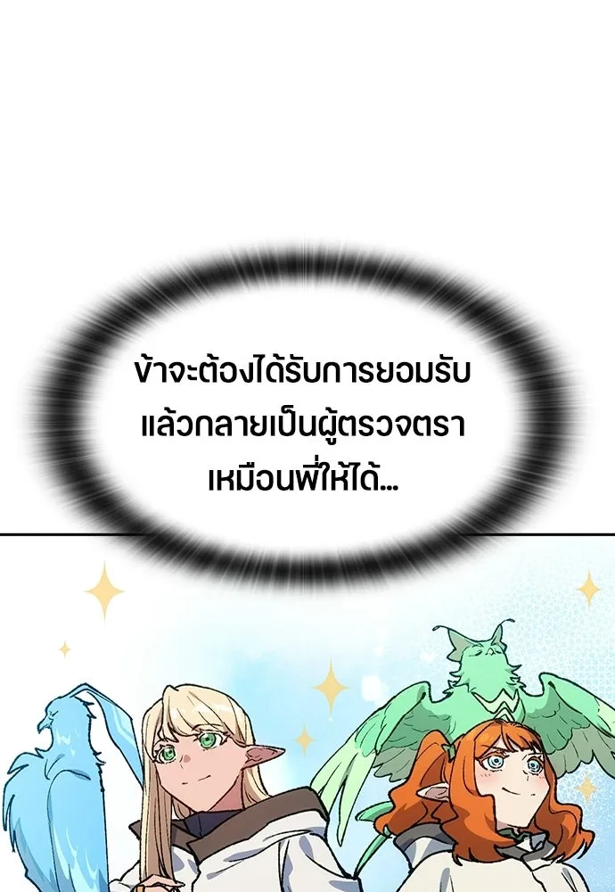 ตั้งแคมป์ฮีลใจในต่างโลก ตอนที่ 103 รูปที่ 68