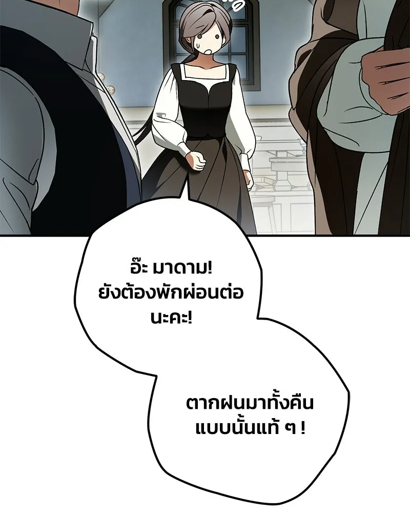 จุ๊บรัก คุณหมาป่า ตอนที่ 42 รูปที่ 104