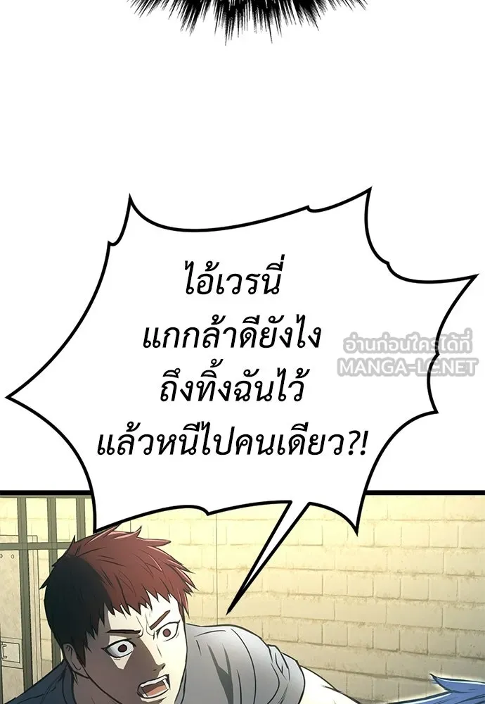 ผู้คุมหมายเลข 0 ตอนที่ 22 รูปที่ 105