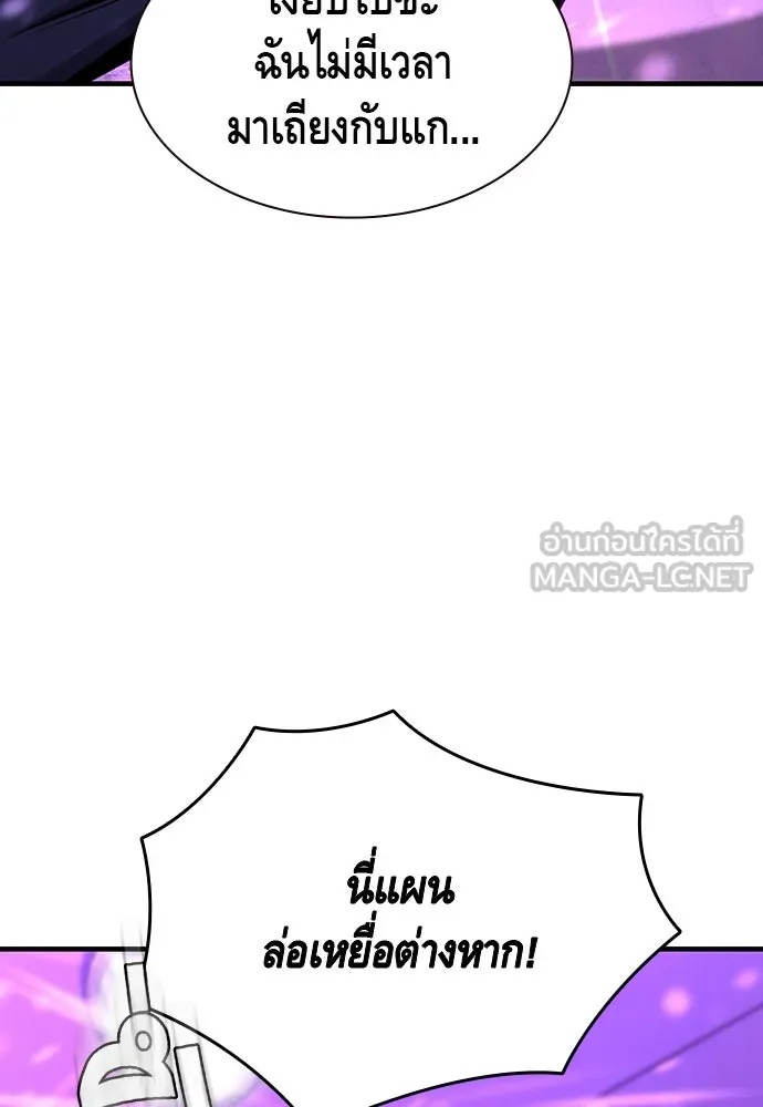 King Game ตอนที่ 104 กล้าดียังไงถึงทรยศพันธมิตร! รูปที่ 102