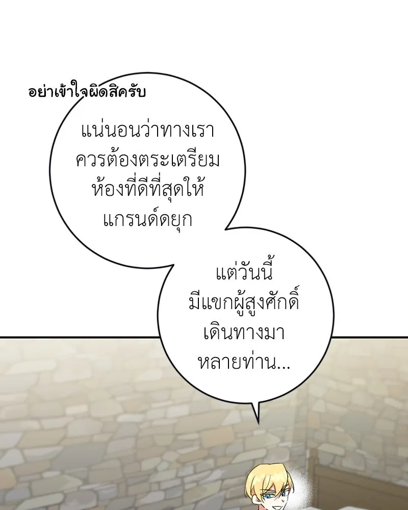 ภารกิจไล่ตามลุค บีเชล ตอนที่ 27 รูปที่ 100