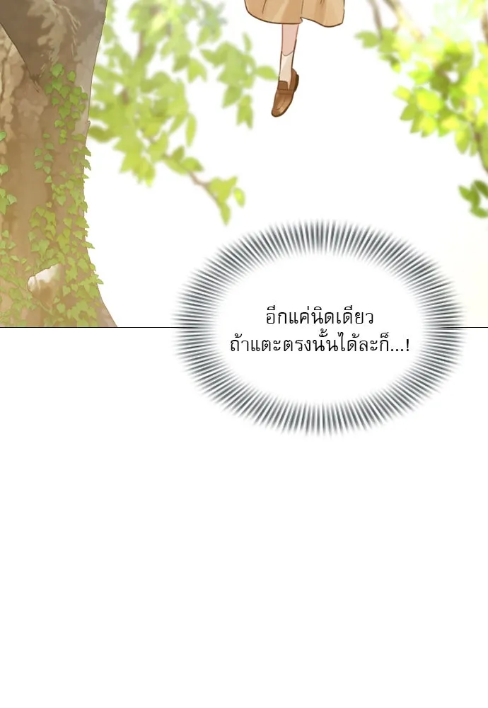 ถ้าไม่ร้อง ก็จงอ้อนวอนซะ ตอนที่ 32 รูปที่ 80