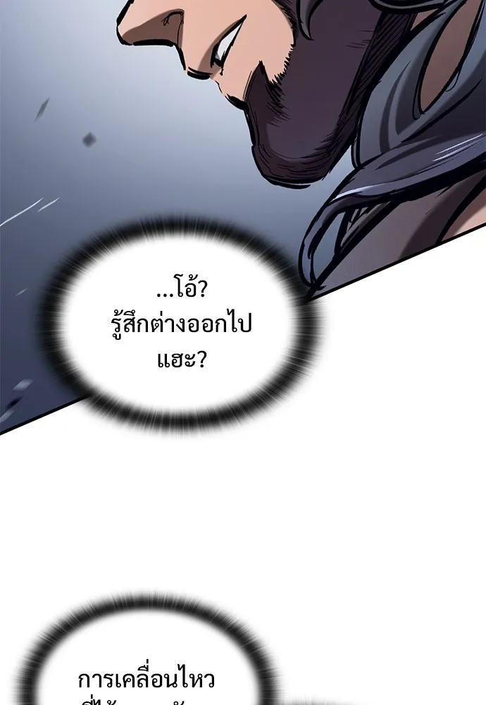 อัศวินวันเดียว ตอนที่ 58 รูปที่ 49