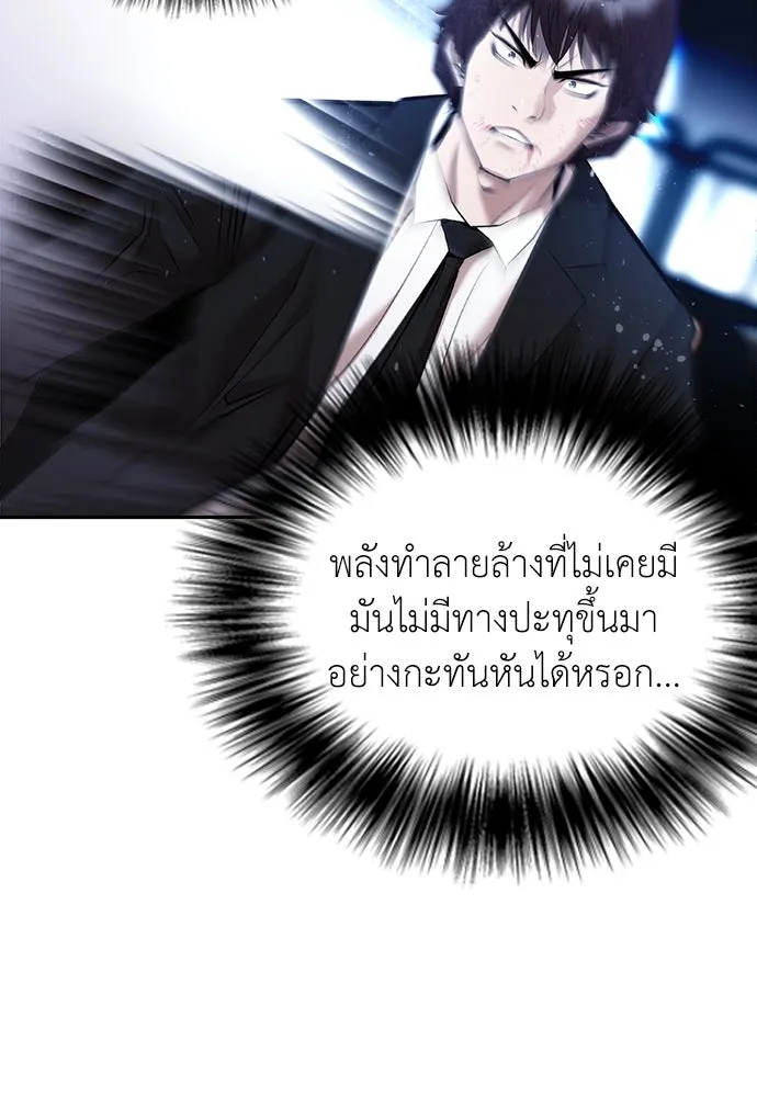 สุภาพบุรุษสูทดำ ตอนที่ 4 รูปที่ 86