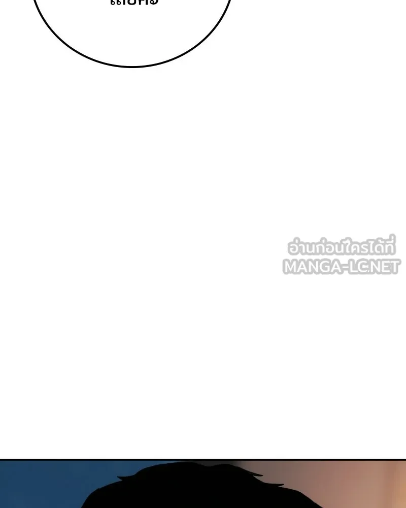 บอกมาค่าตัวเท่าไหร่ ตอนที่ 20 รูปที่ 102