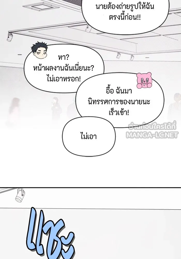 จริง ๆ แล้ว โอบารัมน่ะ… ตอนที่ 77 รูปที่ 24