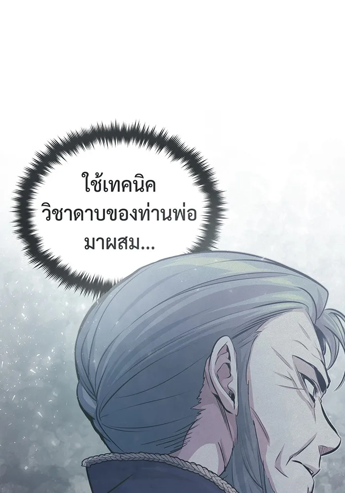 จอมเวทเกิดใหม่ในรอบ 66666 ปี ตอนที่ 100 รูปที่ 74