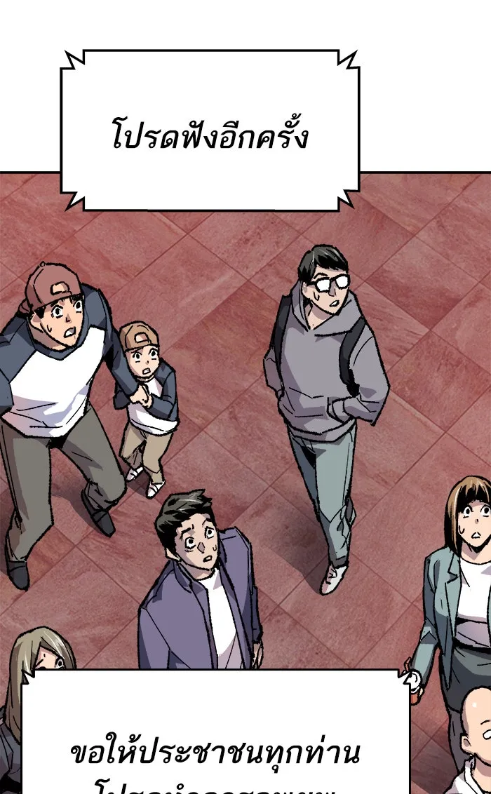 ยอดคนเลเวลทะลุ ตอนที่ 11 กิลด์บังแพสุดแข็งแกร่ง (7) รูปที่ 58